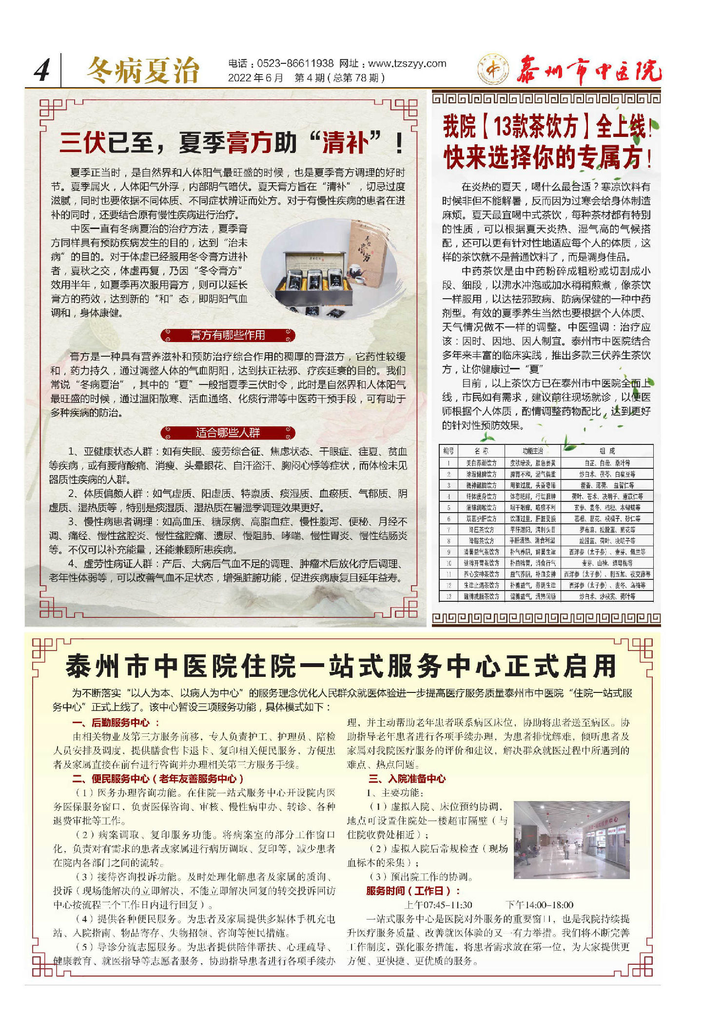 第四版 圖_副本_副本.jpg